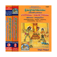 Srimad Valmiki Ramayanamu (Set of 3) (Telugu)శ్రీమద్రామాయణము (మూడు భాగాలు) బాలకాండము - అయోధ్యాకాండము అరణ్య, కిష్కింధా, సుందరకాండములు యుద్ధ - ఉత్తరకాండములు (శ్లోకములు - తాత్పర్యములు)