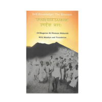 Upadesha Saaram Self Knowledge : The Essence (English)