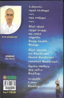 Unmai (The Truth)