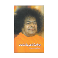 Babanu Darshinchina Yogulu (Telugu)