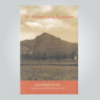 Sri Arunachala Puranam (English)