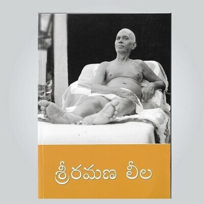Sri Ramana Leela (Telugu)