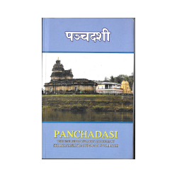 Panchadasi (English - Sanskrit)