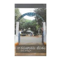 Naa Ramanasrama Jeevithamu Suri Nagamma Naa Ramanasrama Jeevithamu Suri Nagamma