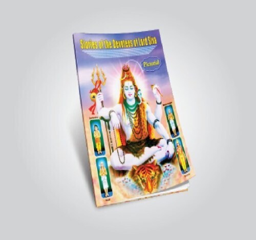 Stories of the Devotees of Lord Shiva (Pictorial Books For Children)
