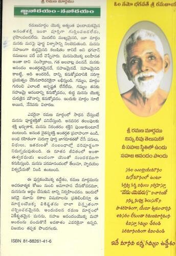 Jnanodayam - Navodayam (Telugu)