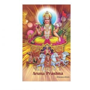 Aruna Prashna (English)