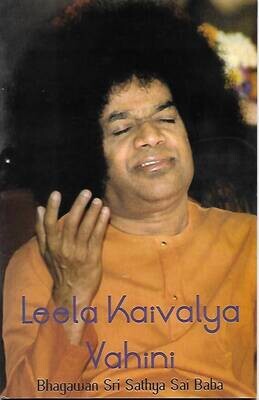 Leela Kaivalya Vahini (English)