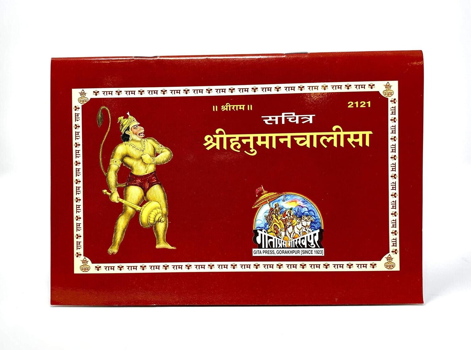 Hanuman Chalisa (Hindi)