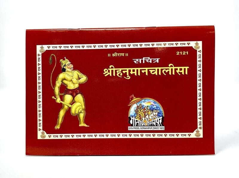 Hanuman Chalisa (Hindi)