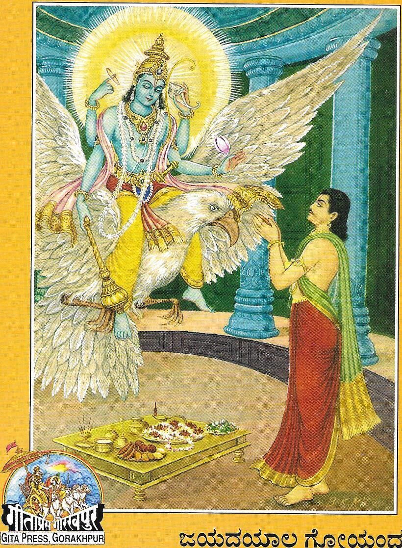 Bhagvatkripa (Kannada)