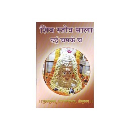 Shiva Stotra mala (Rudram, Chamakam cha)