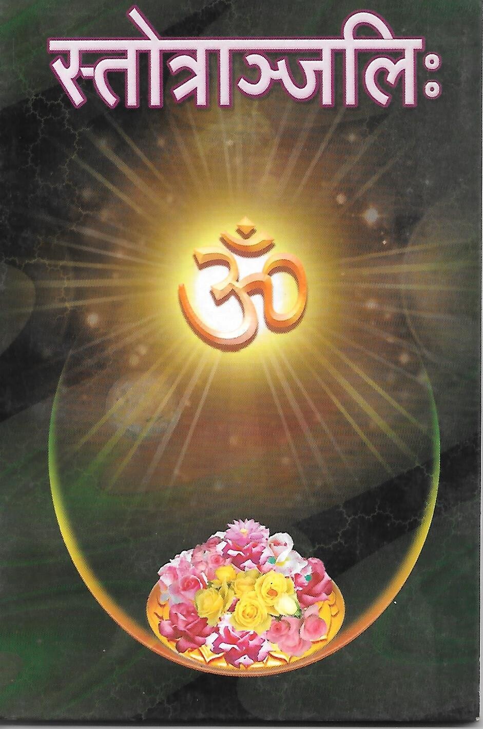 Stotranjali (Sanskrit)