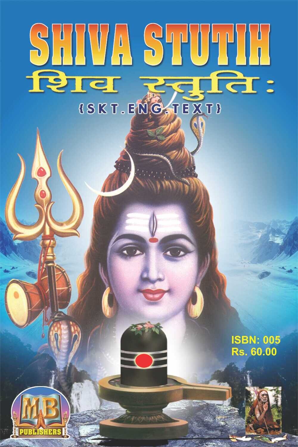 Shiva Stutihi  (SKT - ENG)