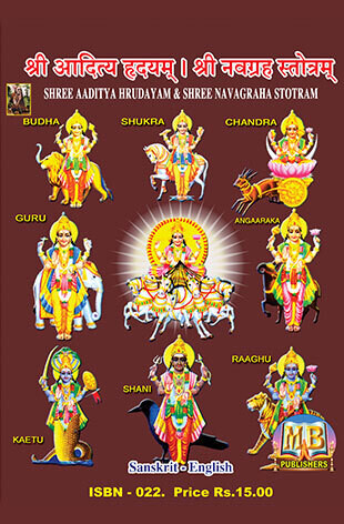 Aaditya Hrudhyam &amp; Navagraha storam     ( SKT-ENG)