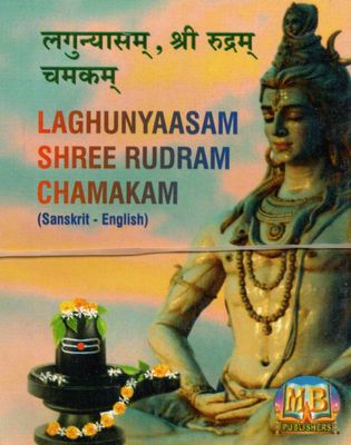 Laghunyaasam, Shree Rudram, Chamakam (SKT-ENG)