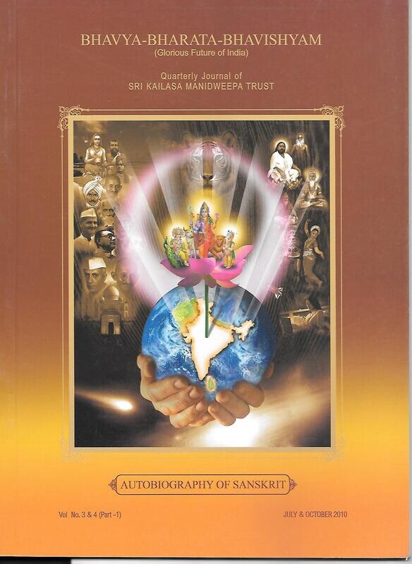 Bhavya Bharata Bhavishyam (English) (vol 1,2,3 &amp; 4) quarterly journals