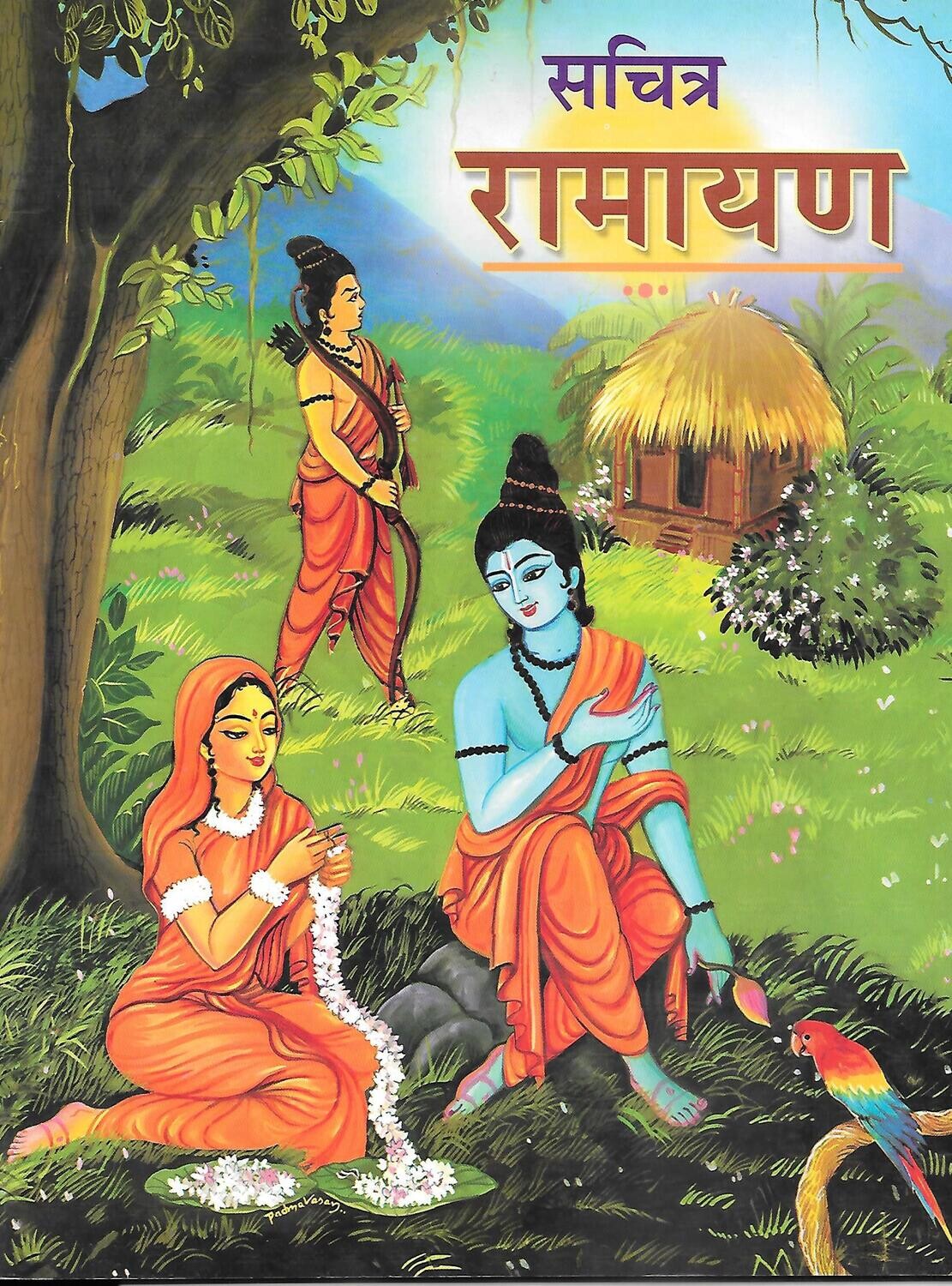 Sachitra Ramayan (Hindi)