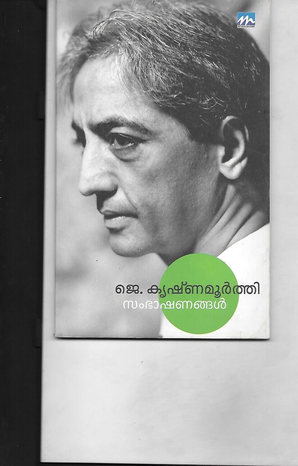 J KRISHNANURTHI BHASHANANGAL MALAYALAM