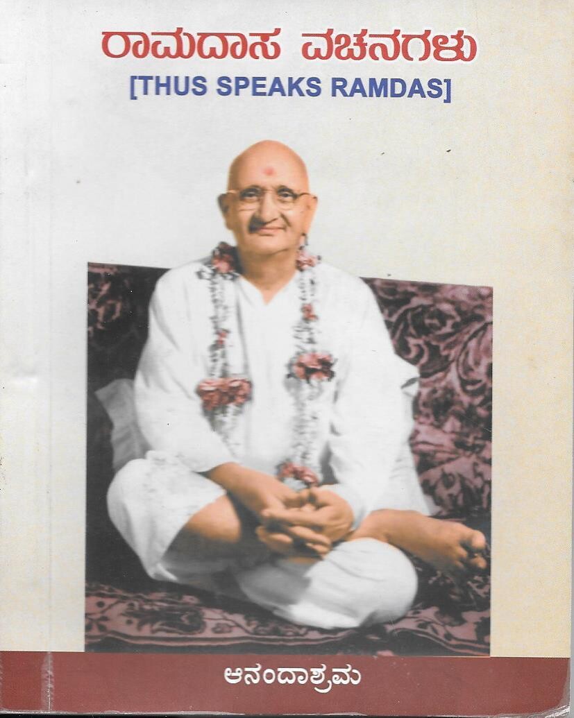 RAMADAS VACHANAGALU KANNADA