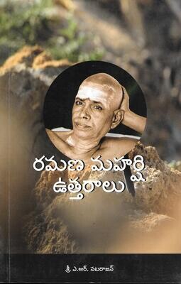 Ramana Maharshi Uttaralu (Telugu) రమణ మహర్షి ఉత్తరాలు