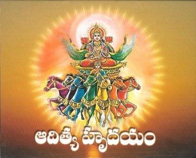 Aditya Hrudayam (Telugu)