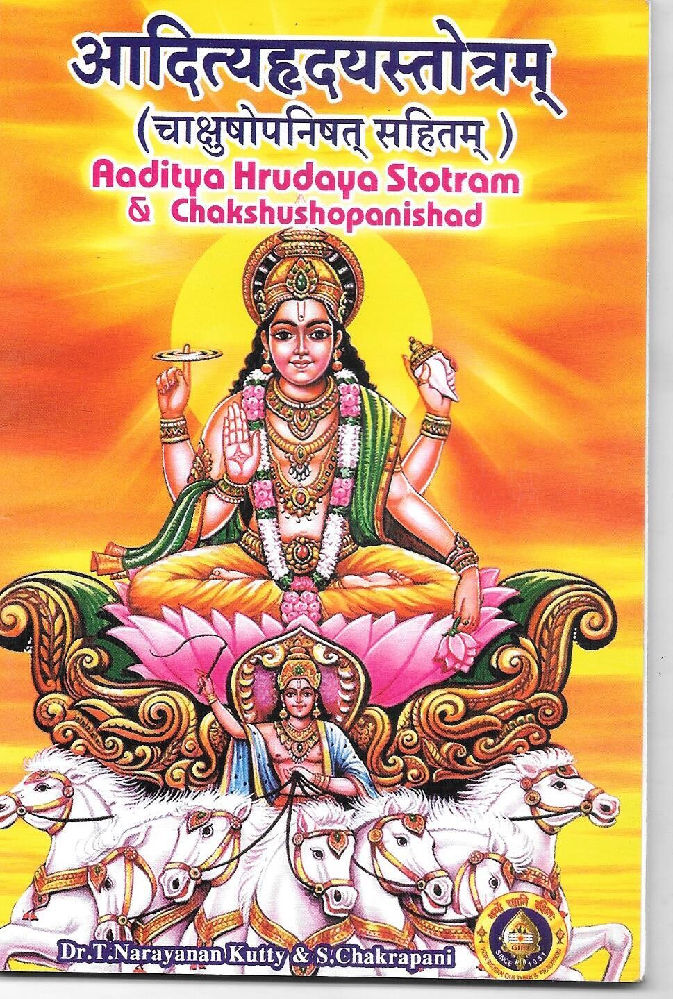 Aaditya Hrudaya Stotram and Chakshushopanishad (Sanskrit - English)