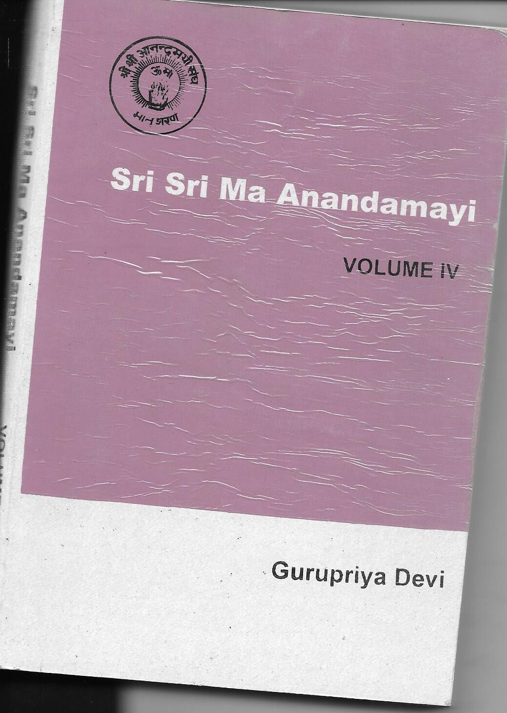 In Association with Sri Sri Ma Anandamayi (vol IV) (English)