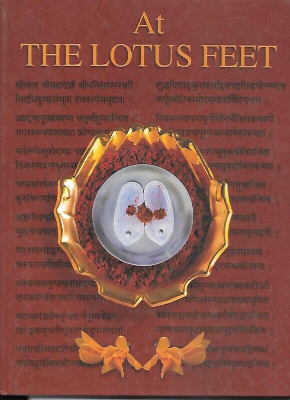 AT THE LOTUS FEET (ILLUSTRATED) SRI TIRUCHI MAHA SWAMIGAL (English)