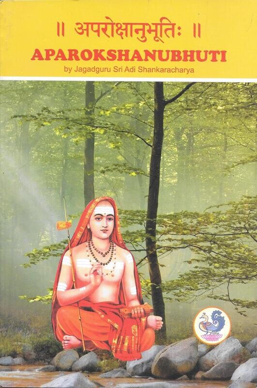 Aparokshanubhuti (English)