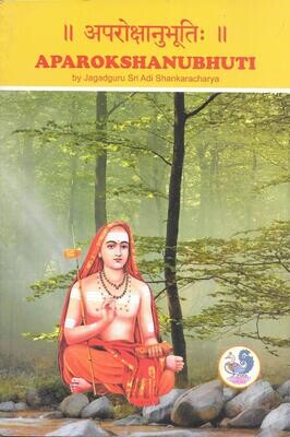 Aparokshanubhuti (English)