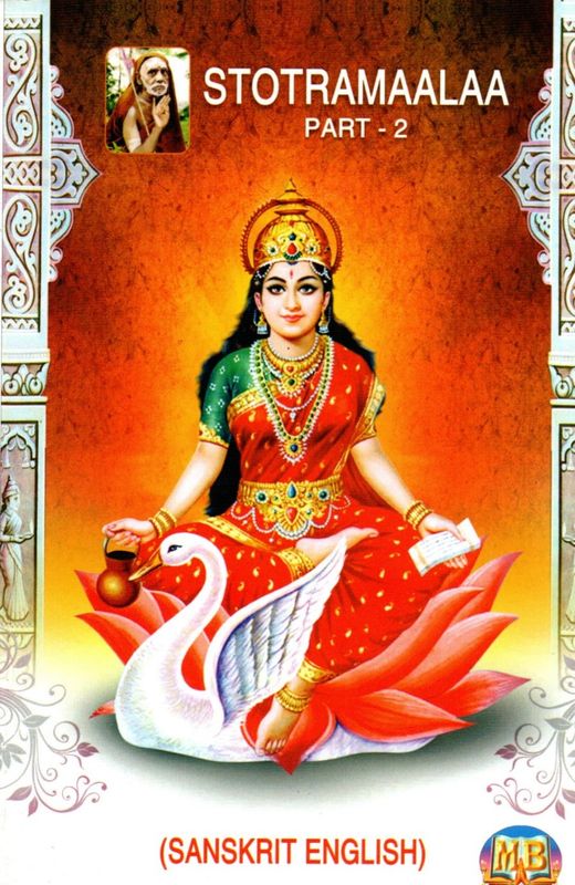 Stotramaalaa Part 1 &amp; Part 2 (Sanskrit - English)