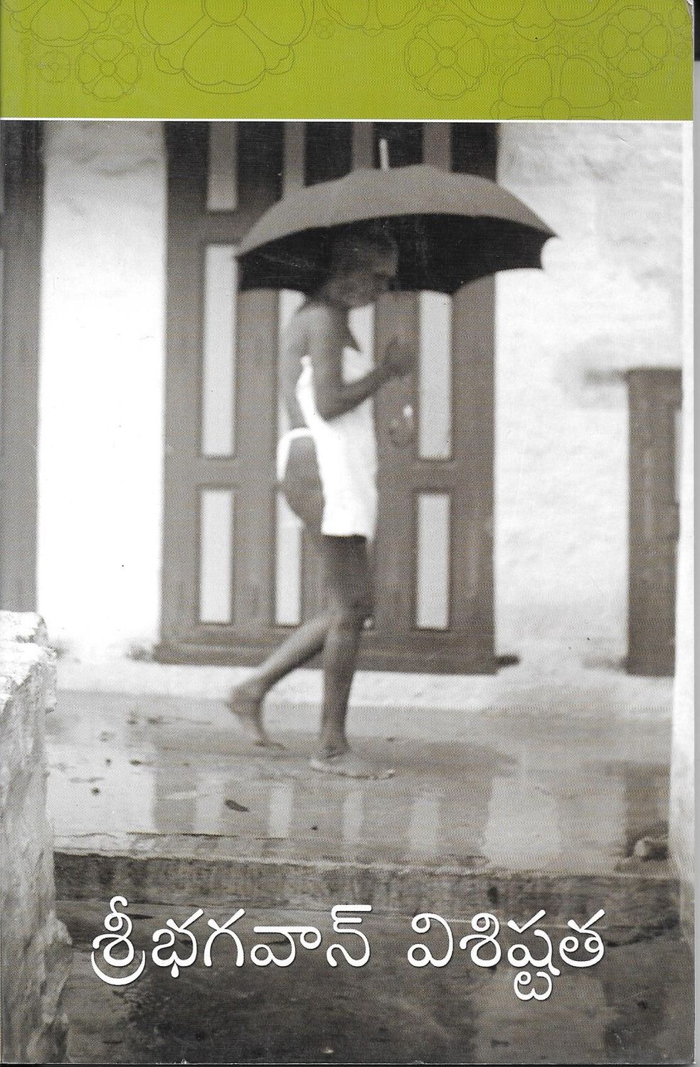 Sree Bhagavan Visishtata (Telugu) శ్రీభగవాన్ విశిష్టత