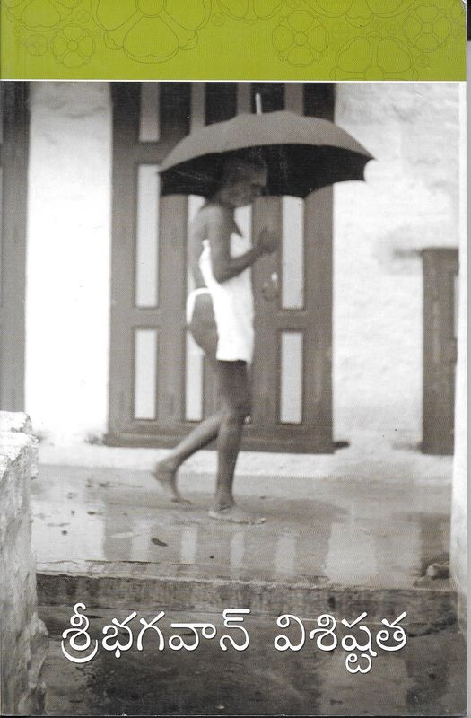 Sree Bhagavan Visishtata (Telugu) శ్రీభగవాన్ విశిష్టత