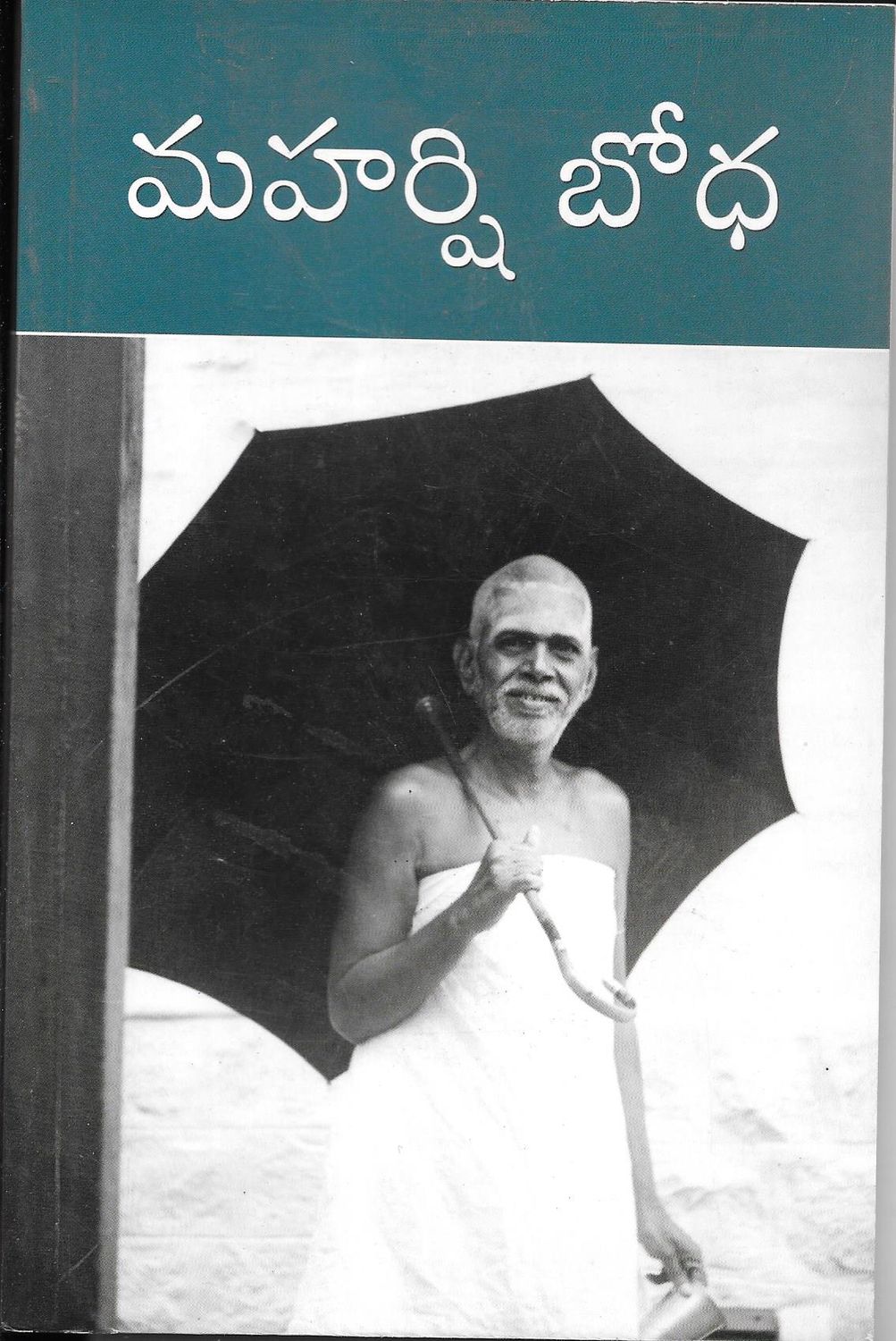 Maharshi Bodha (Telugu)