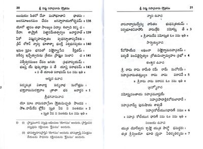 Shree Vishnu sahasranamamu (Telugu) శ్రీవిష్ణుసహస్రనామస్తోత్రమ్ మరియు శ్రీ లక్ష్మ్యష్టోత్తరశతనామస్తోత్రమ్ నామావళి సహితము