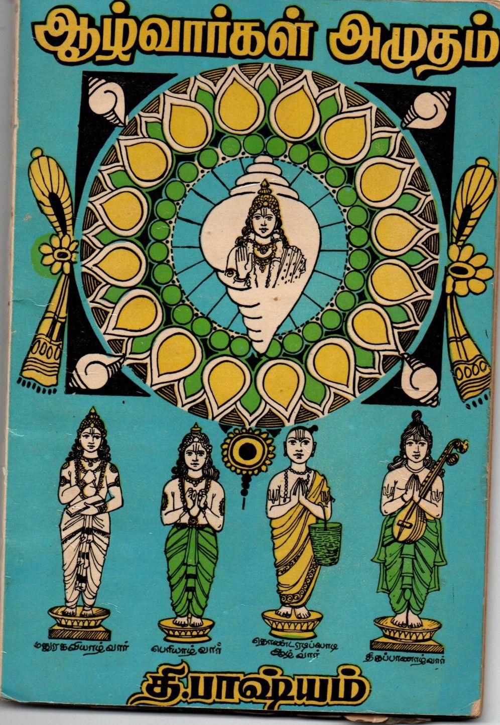 Azhvargal Amudam (Tamil)