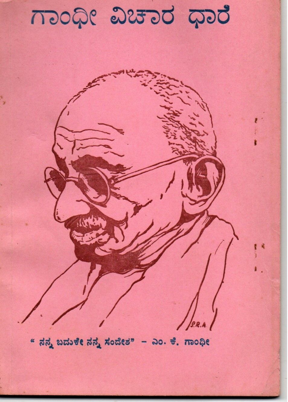 Gandhi Vichara dhare (Kannada)