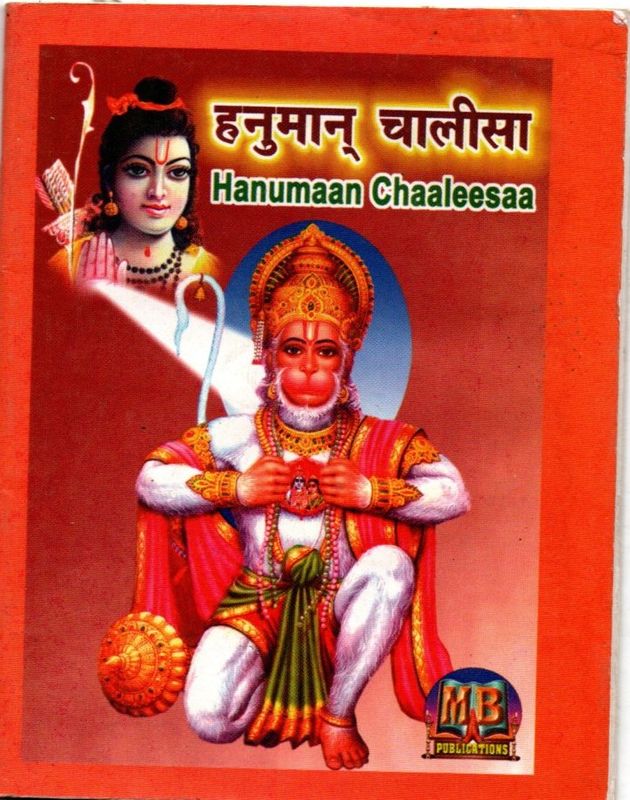 Hanumaan Chaaleesaa (Hindi - English with meaning)