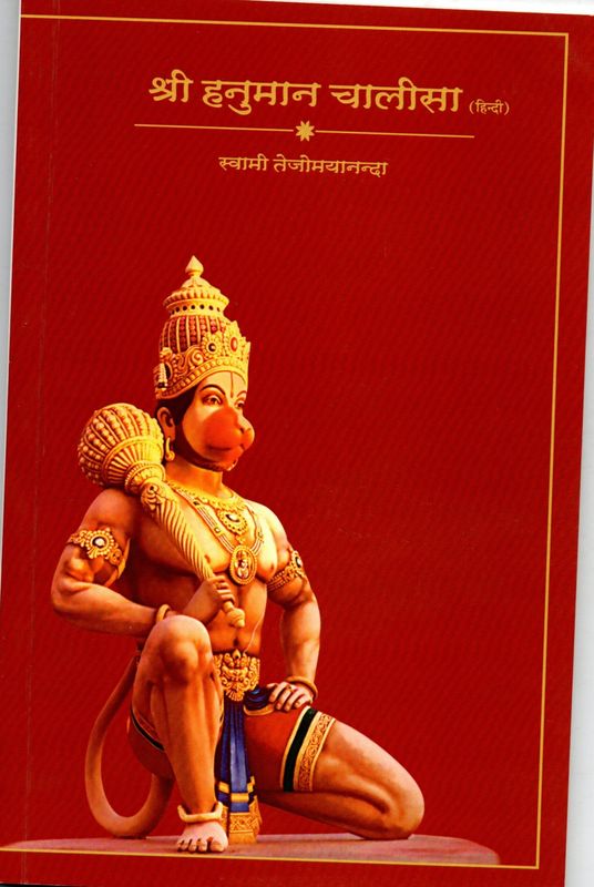 Hanuman Chalisa (Hindi)