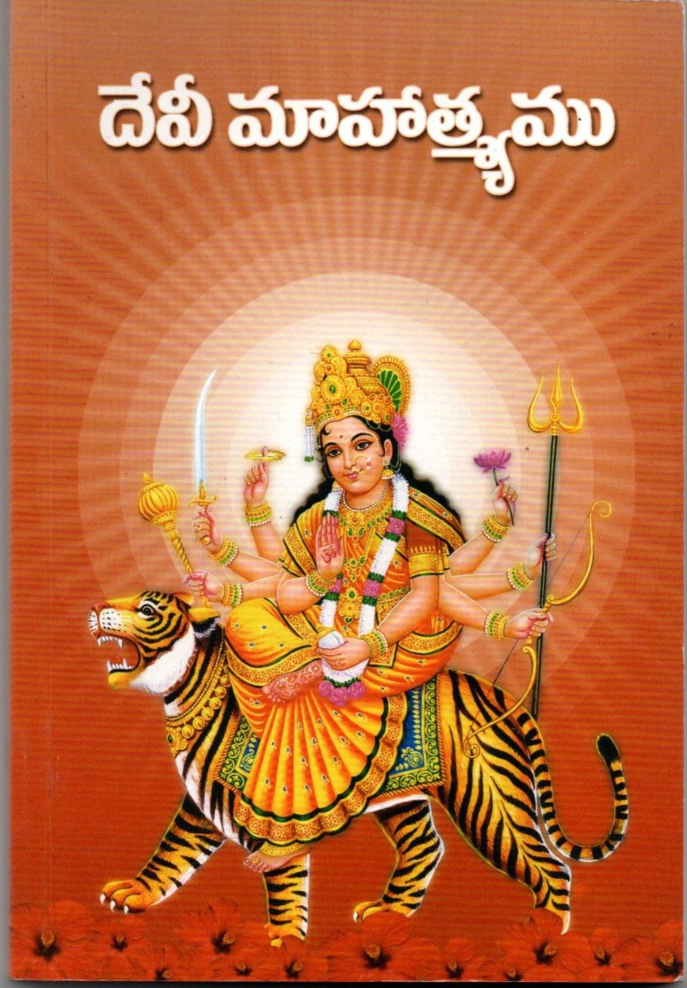 Devi Mahatmyamu (Telugu)