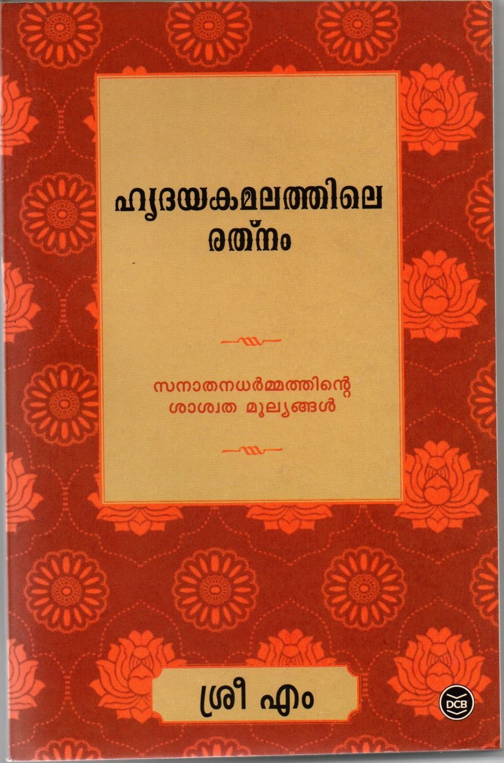 Hrudaya Kamalathile Rathnam (Malayalam)