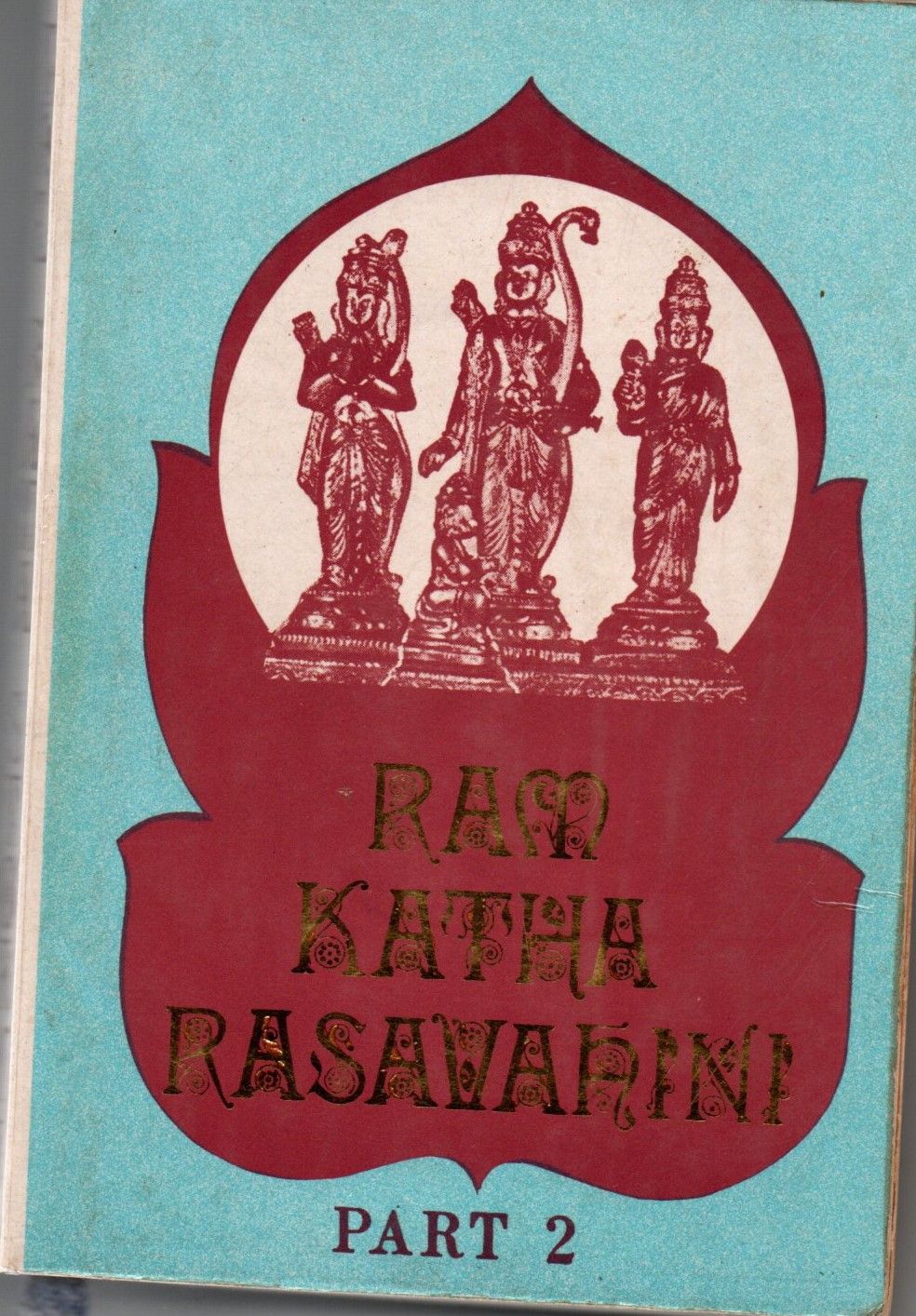 Ram Katha Rasa vahini (English) (Vol 2) old book