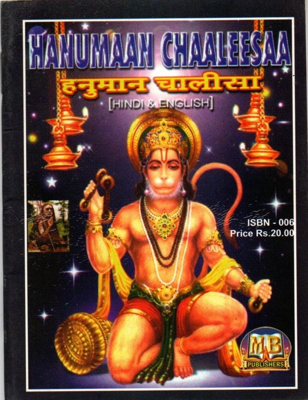 Hanuman Chaaleesaa (Hindi &amp; English)