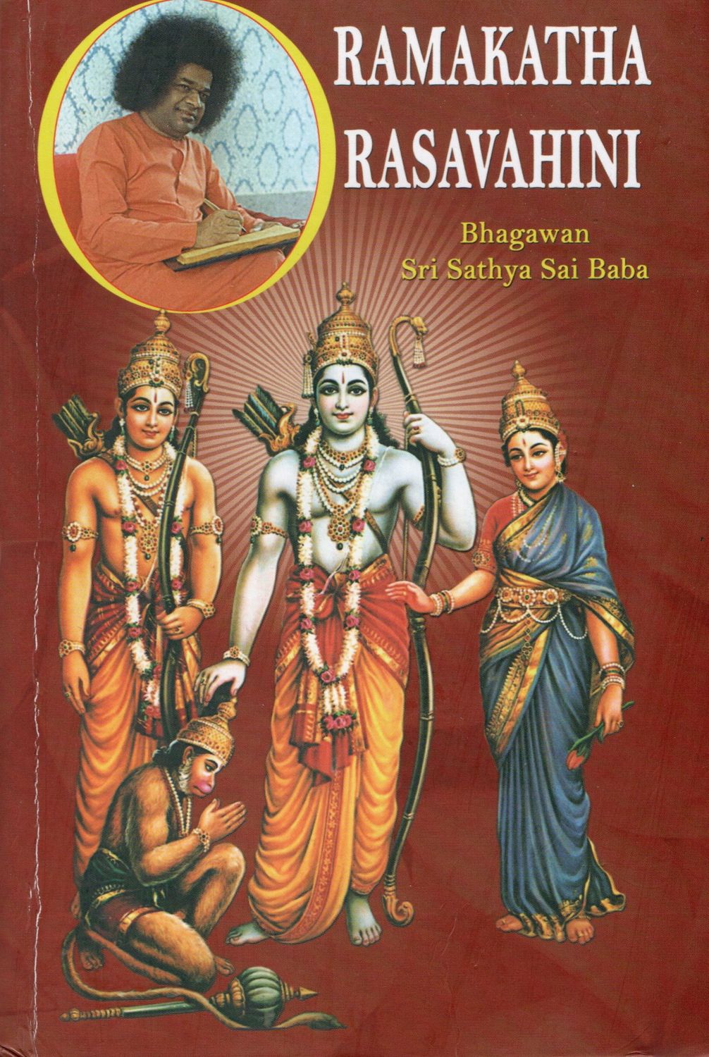 Ramakatha Rasa vahini By Bhagawan Sri Sathya Sai Baba
