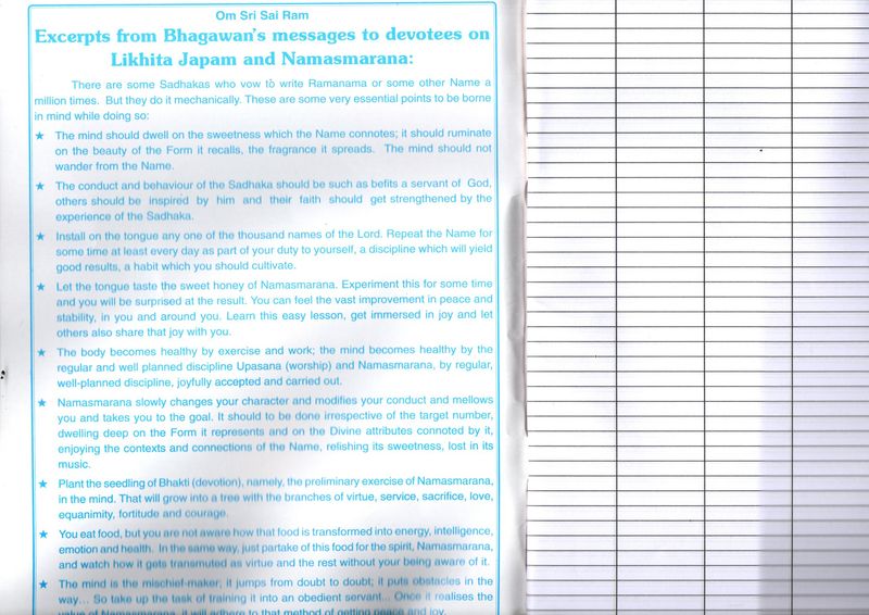Likhita Japam Book (Repetition of Divine Name Through Writing) | లిఖిత జపం | लिखित जप | Spiritual Practice of Nama Japa