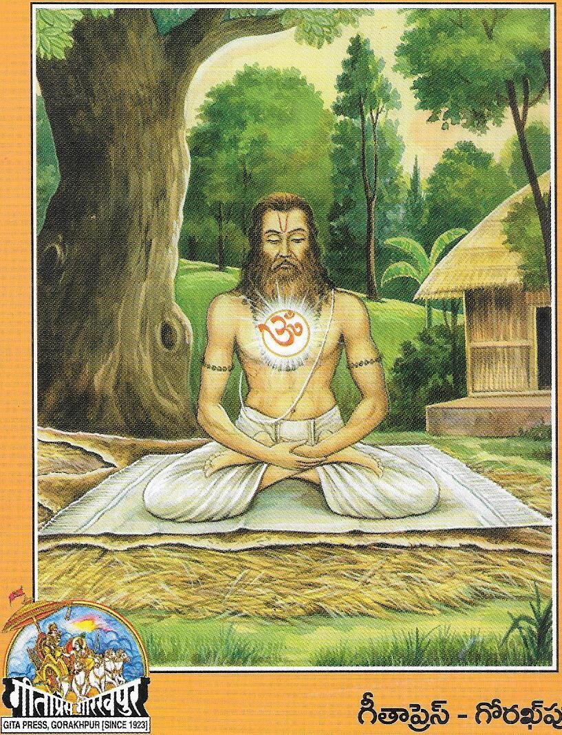 Sandhyopasanavidhi (Telugu) Old Book