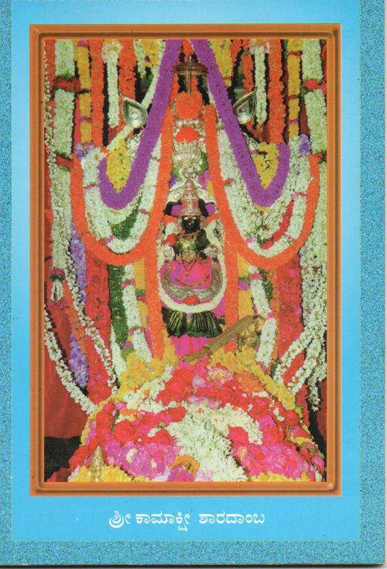 Sri Mata Kamakshi Devi (Kannada) Old Book