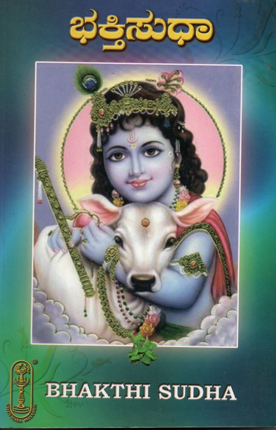 Bhakthi Sudha (Kannada) Old Book