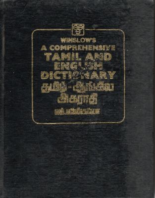 Winslow's A Comprehensive Tamil - English Dictionary (வின்ஸ்லோவின் ஒரு விரிவான தமிழ் - ஆங்கில அகராதி) Old Book